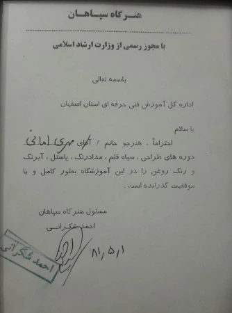 معرفی نامه استاد احمد شکرانی